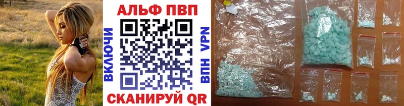 A PVP кристаллы Купить закладки Верхняя Пышма