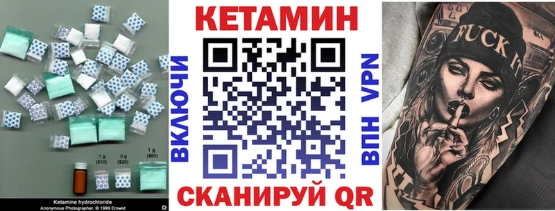 Купить где  Верхняя Пышма  КЕТАМИН VHQ 