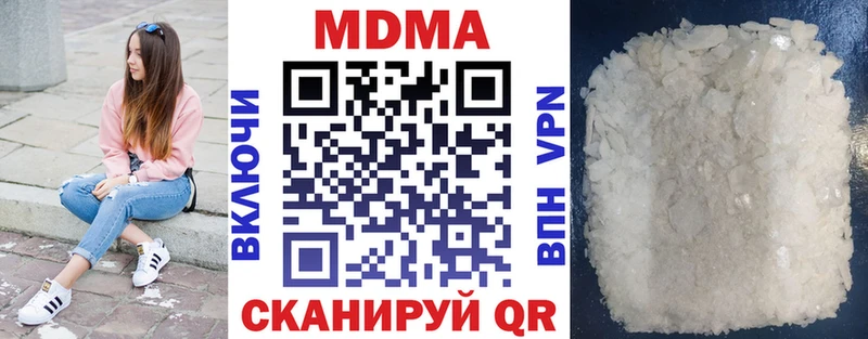 Купить закладки  Верхняя Пышма  MDMA кристаллы 