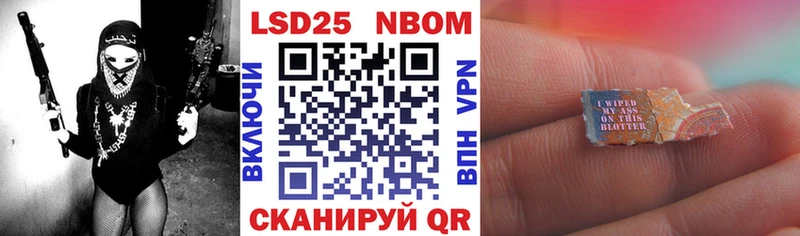 Купить где  Верхняя Пышма  Марки 25I-NBOMe 1500мкг 